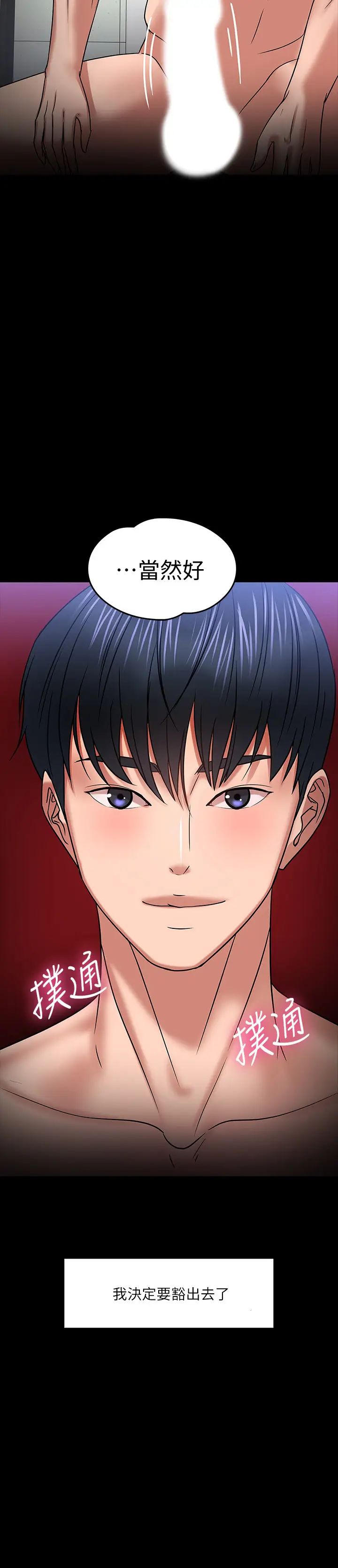 教授，你还等什么?第22话-有故事的女大生最对味