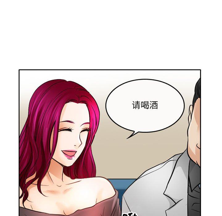 暗黑之恋第67话