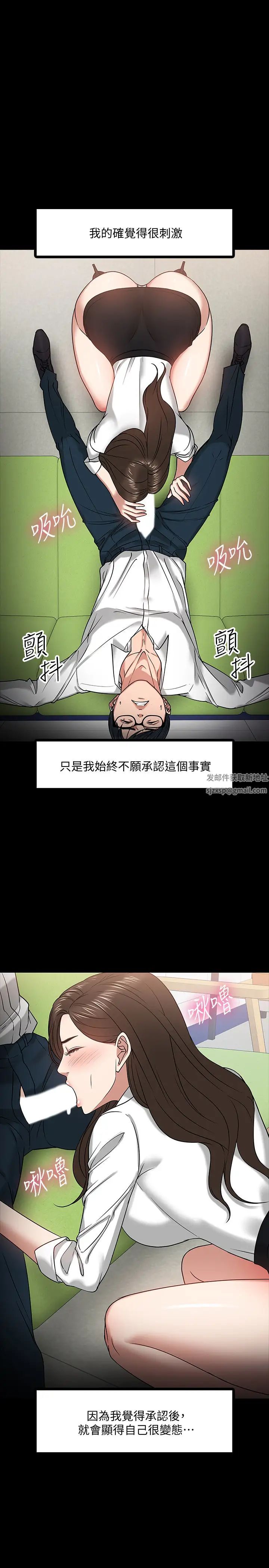 教授，你还等什么?第22话-有故事的女大生最对味