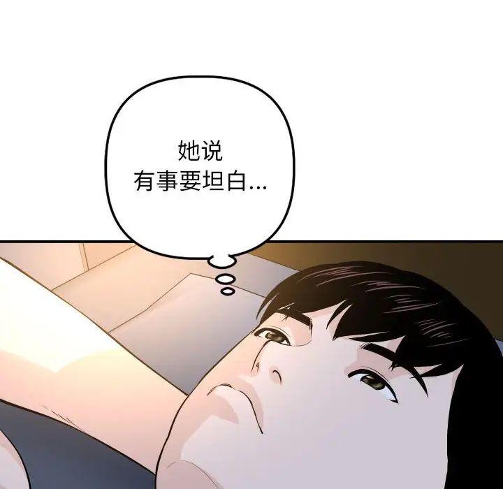 与学姐的那些事第58话