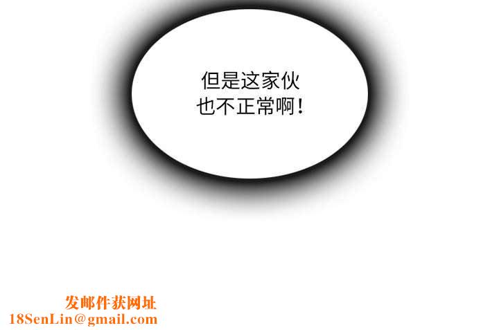 暗黑之恋第67话