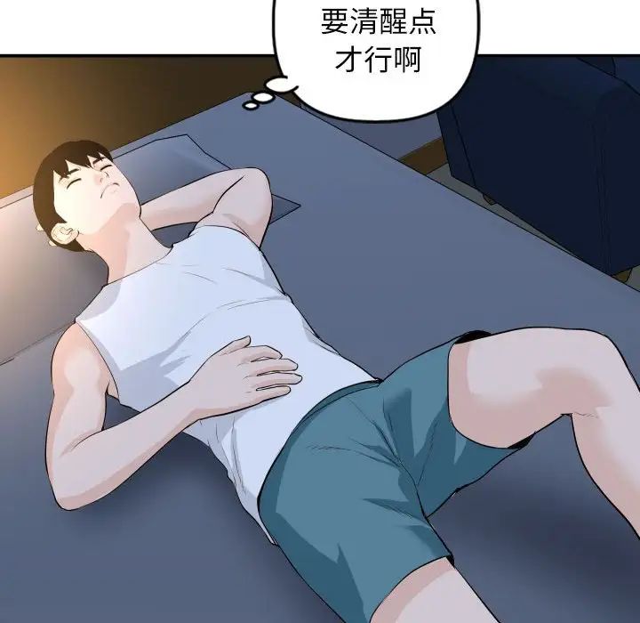 与学姐的那些事第58话