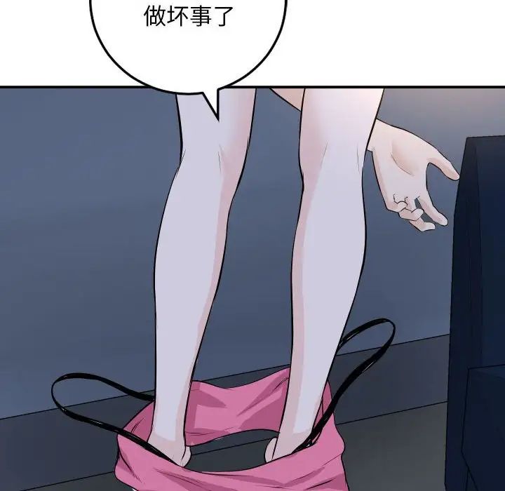 与学姐的那些事第58话