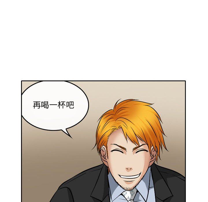 暗黑之恋第68话