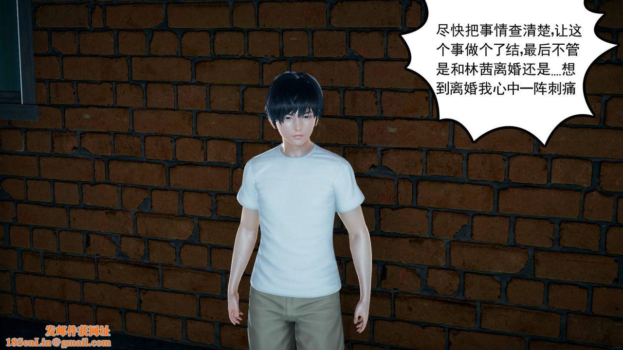 [3D]妻心如刀第16话