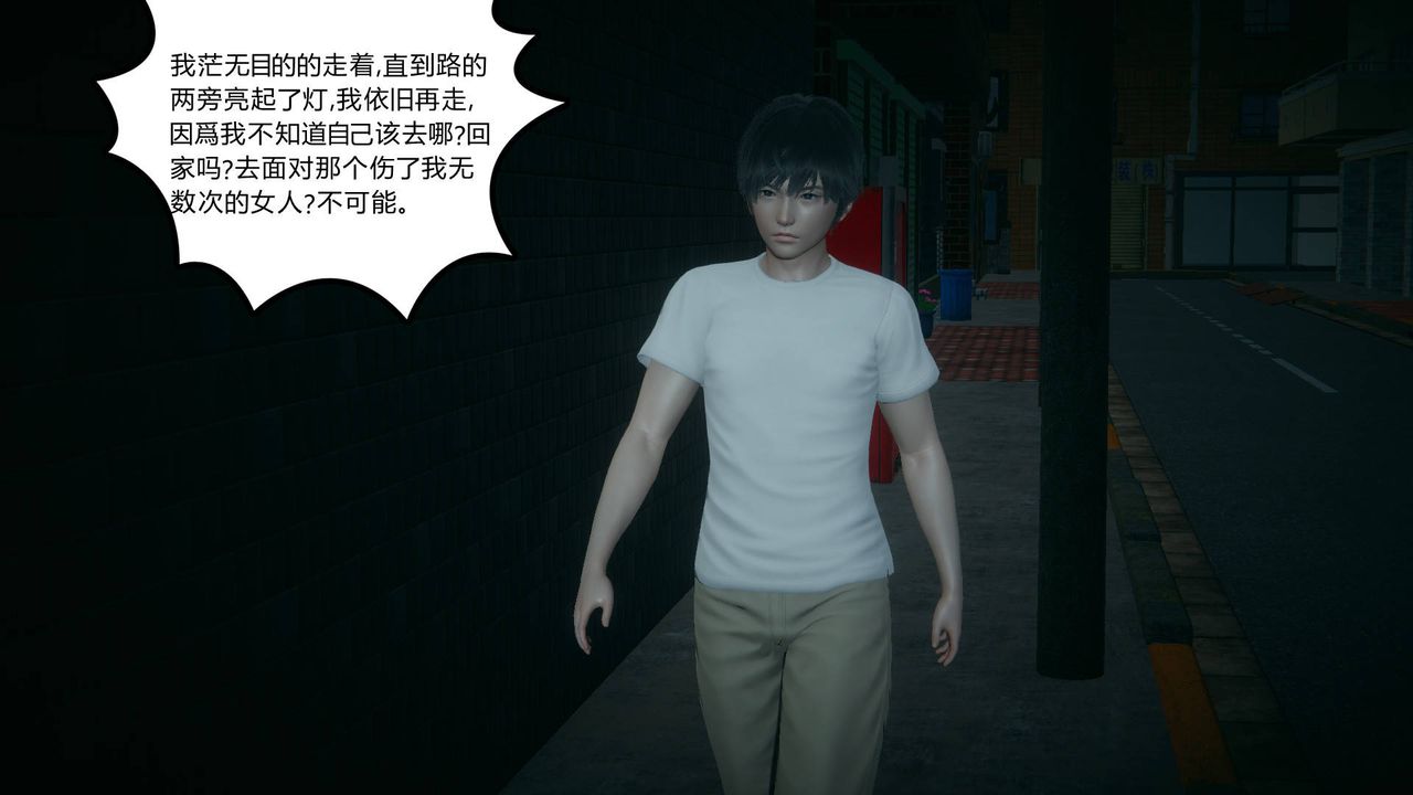 [3D]妻心如刀第17话