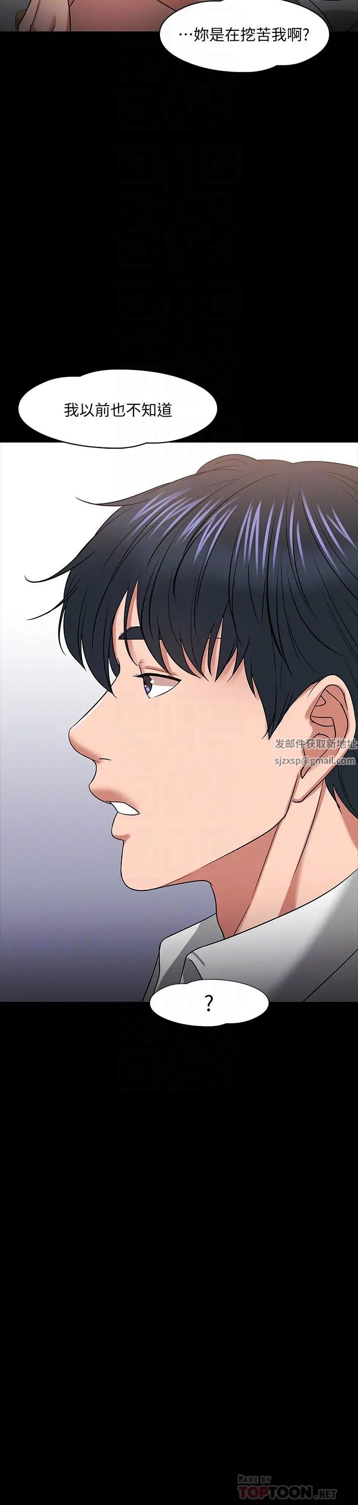 教授，你还等什么?第23话-体验更刺激的快感