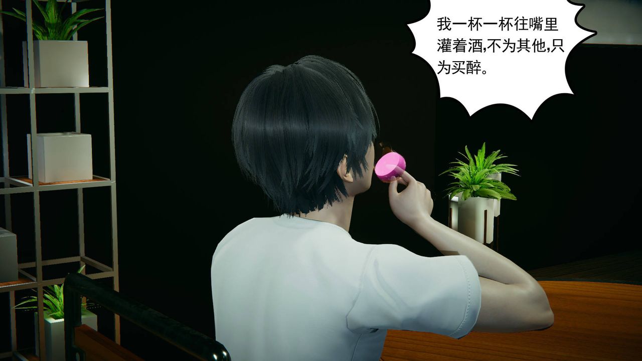 [3D]妻心如刀第17话