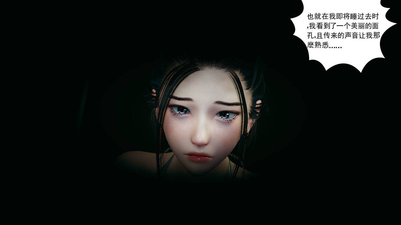 [3D]妻心如刀第17话