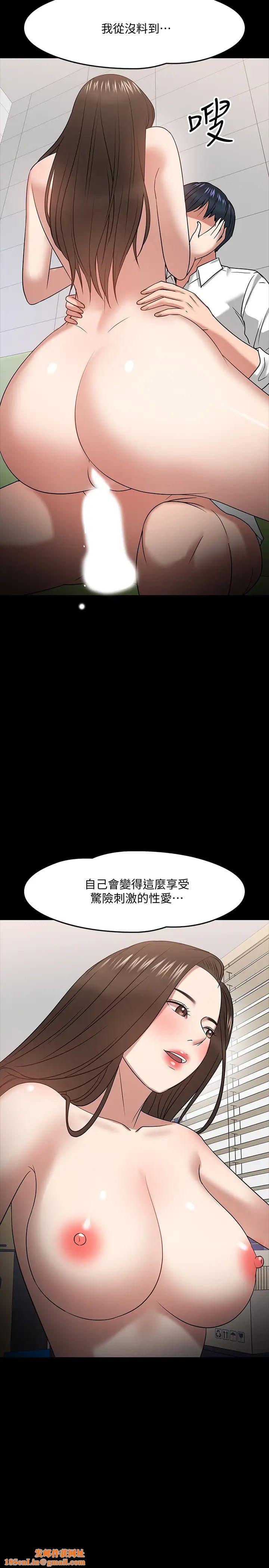 教授，你还等什么?第23话-体验更刺激的快感