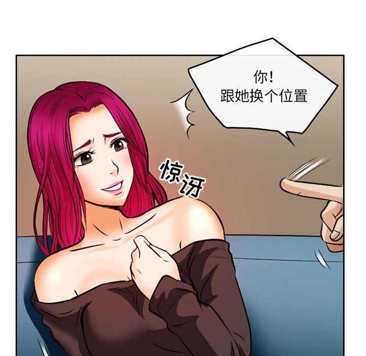 暗黑之恋第68话