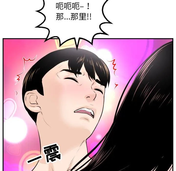 与学姐的那些事第59话