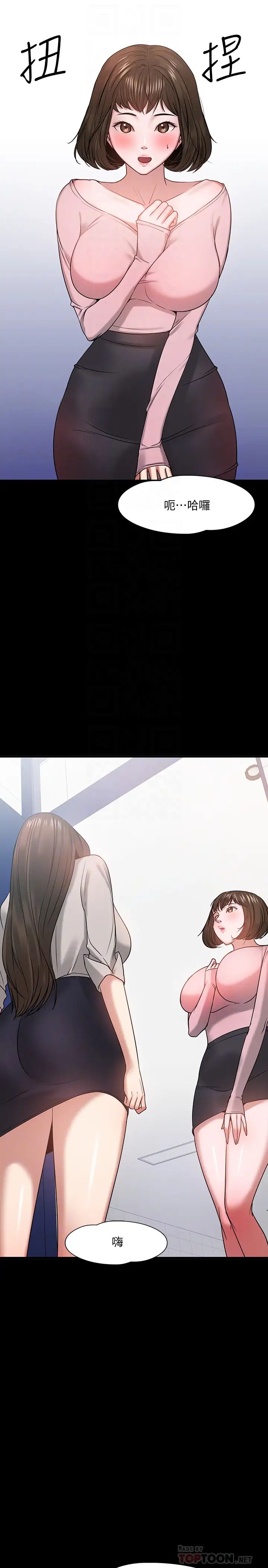 教授，你还等什么?第24话-你有没有在教室里做过?