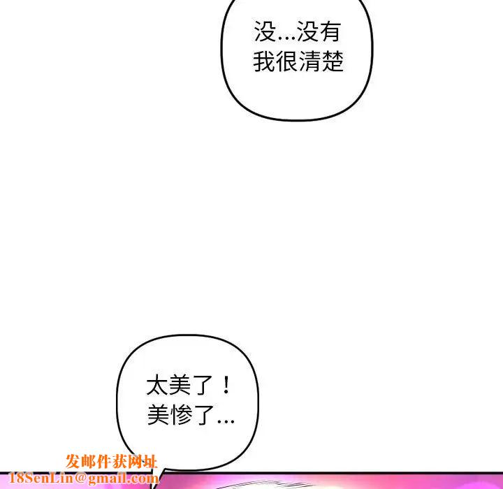 与学姐的那些事第59话