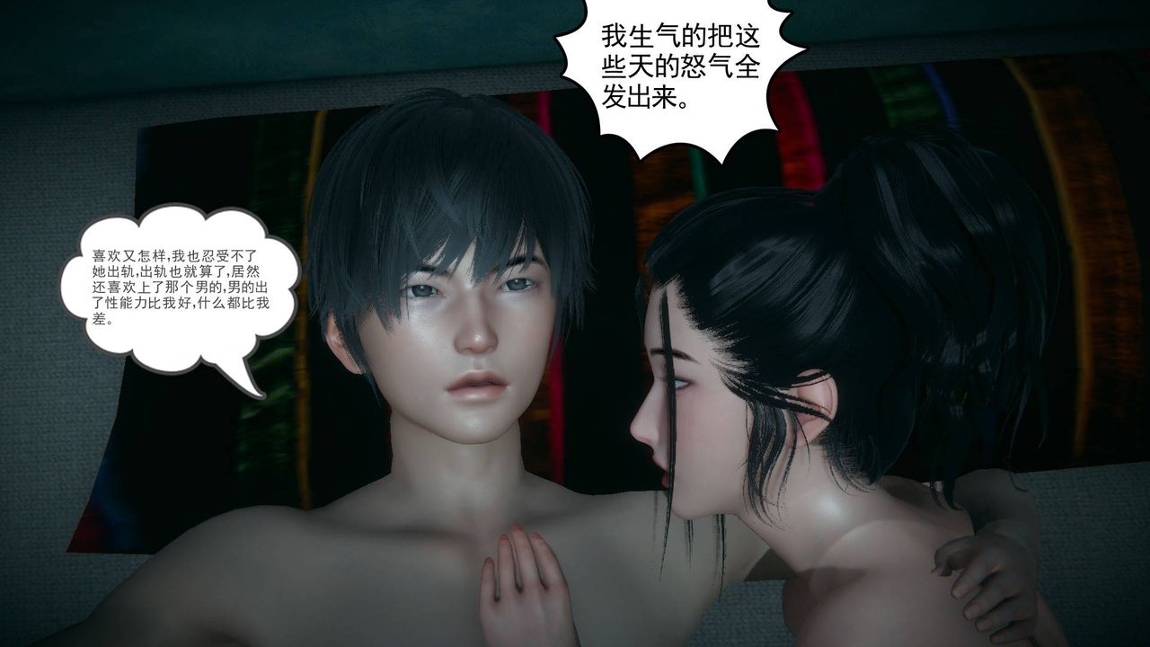 [3D]妻心如刀第18话