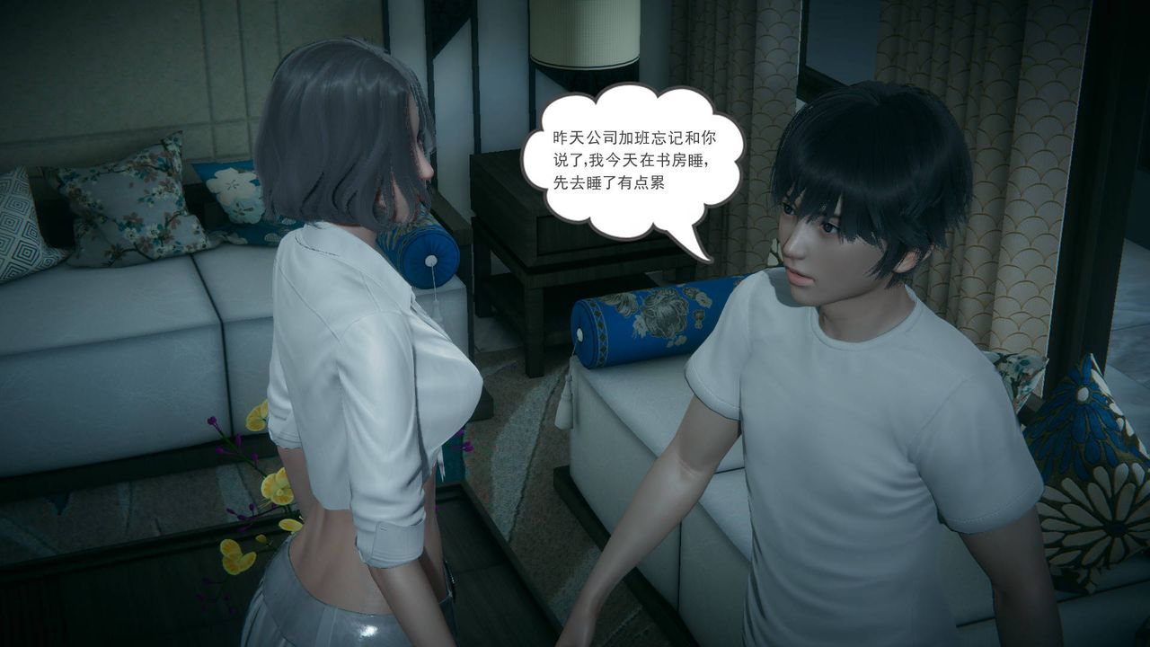 [3D]妻心如刀第18话