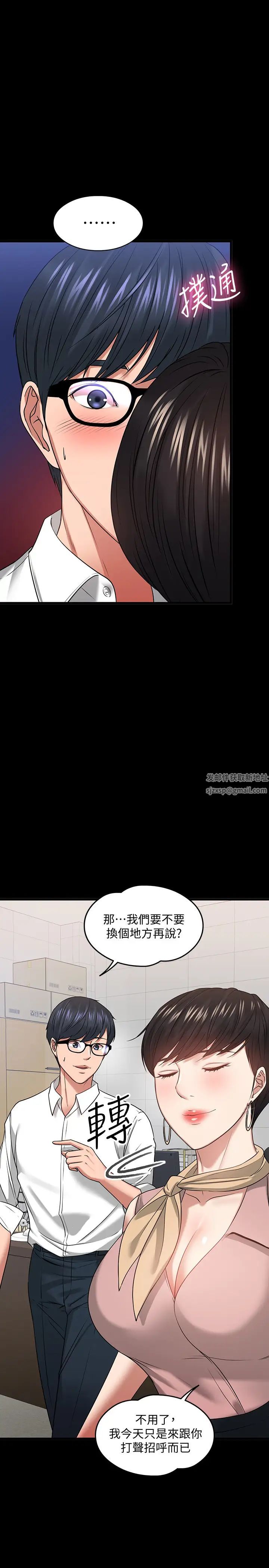 教授，你还等什么?第24话-你有没有在教室里做过?