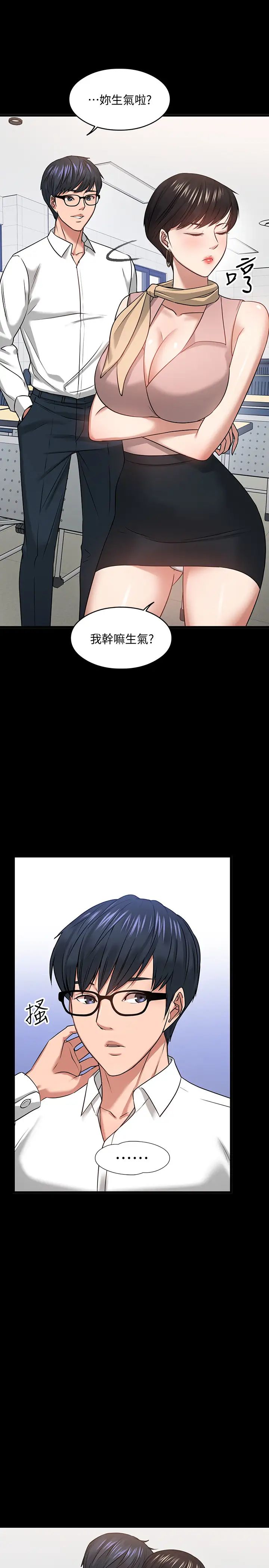 教授，你还等什么?第24话-你有没有在教室里做过?