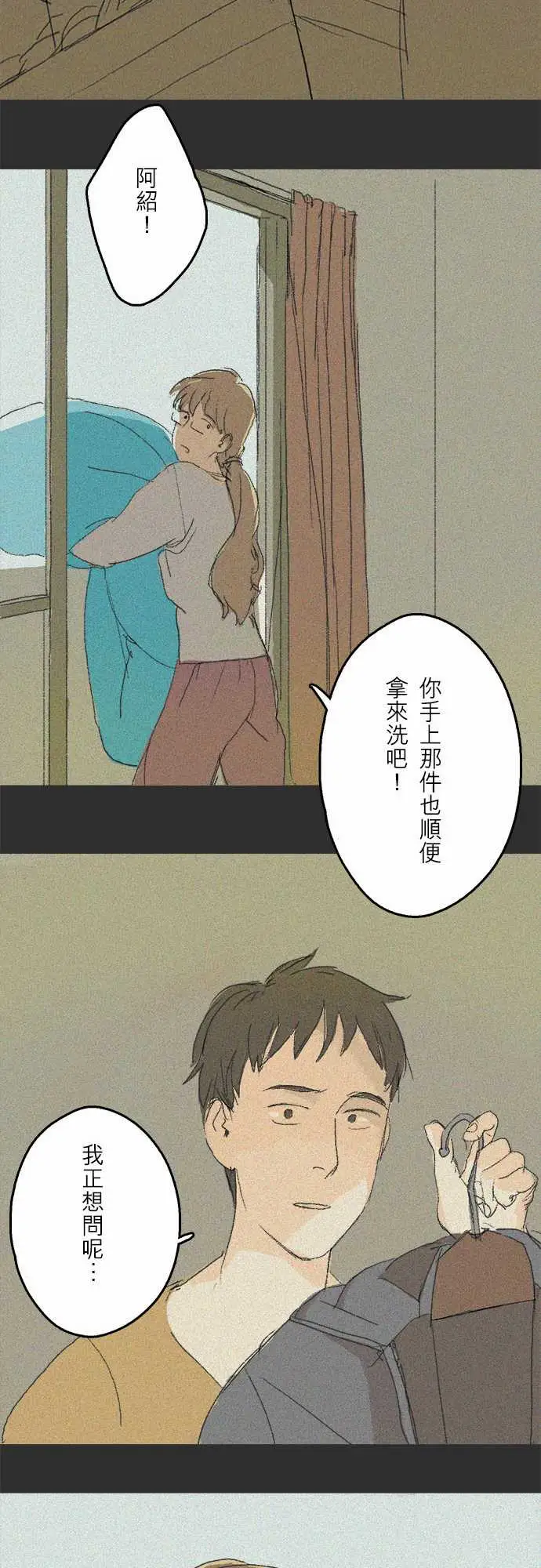 教授，你还等什么?第24话-你有没有在教室里做过?