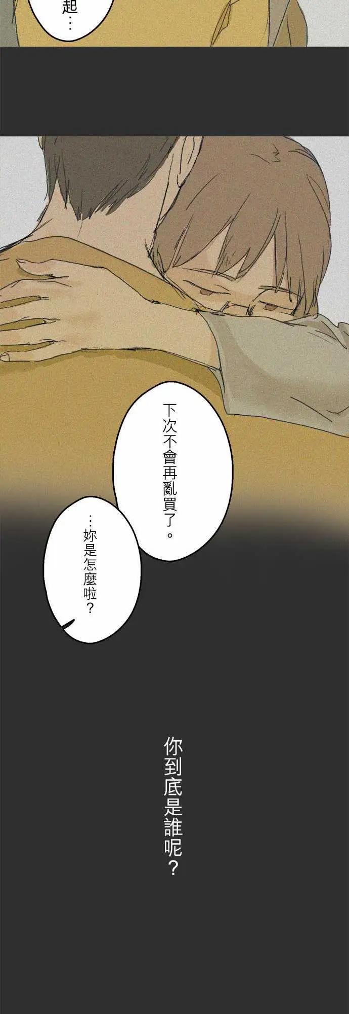 失衡线失真的轮廓#02