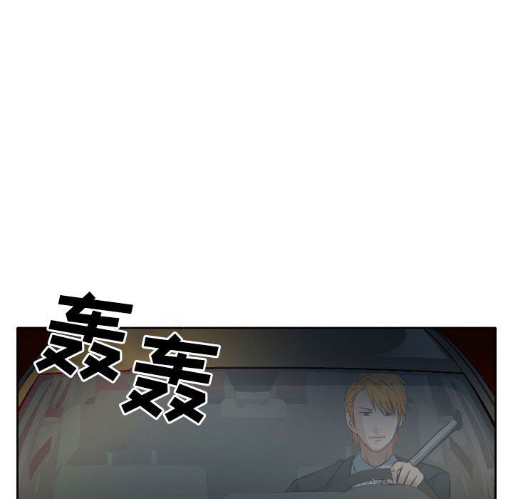 暗黑之恋第69话