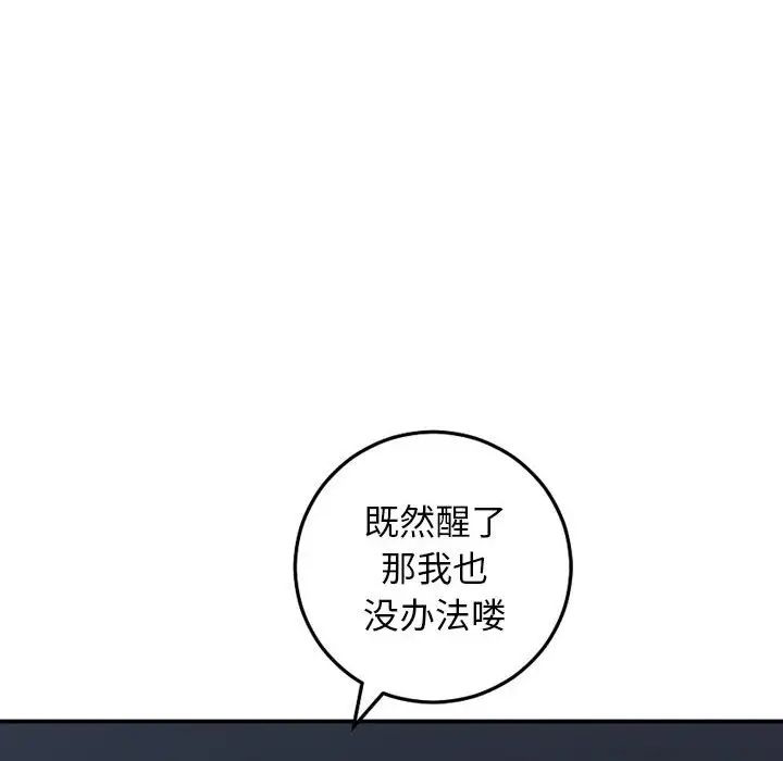 与学姐的那些事第60话
