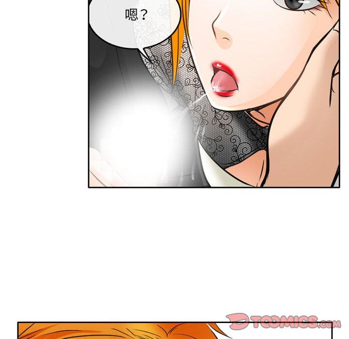 暗黑之恋第69话