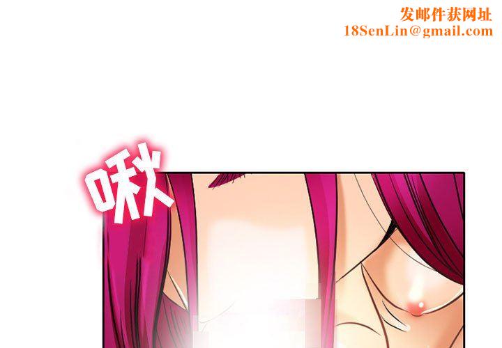 暗黑之恋第70话