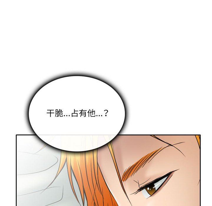 暗黑之恋第70话