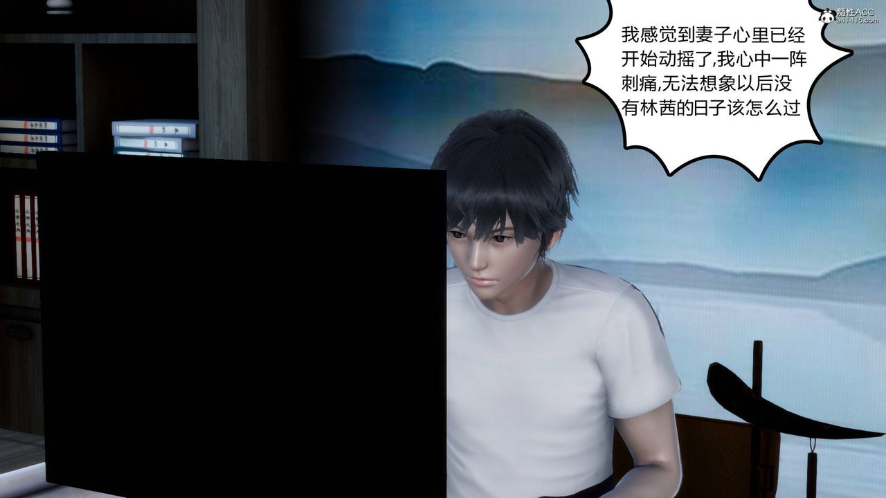 [3D]妻心如刀第19话