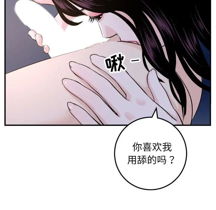 与学姐的那些事第60话