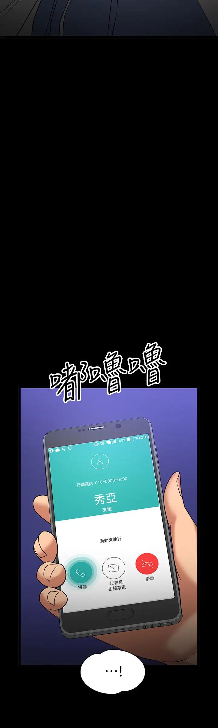 教授,你还等什么?第25话-跟认识的女人做最爽