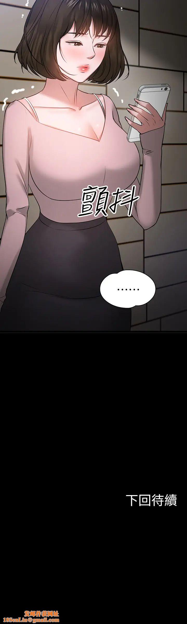 教授，你还等什么?第25话-跟认识的女人做最爽