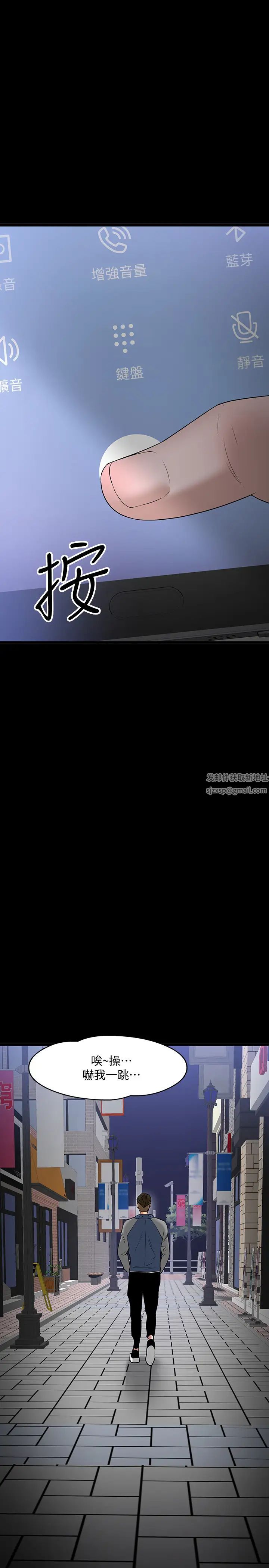 教授，你还等什么?第26话-好想搞3P…