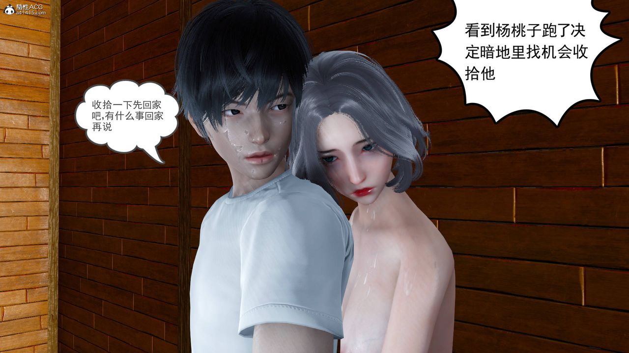 [3D]妻心如刀第19话