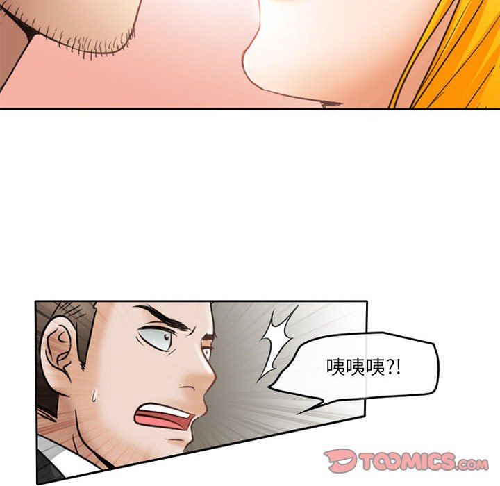 暗黑之恋第70话