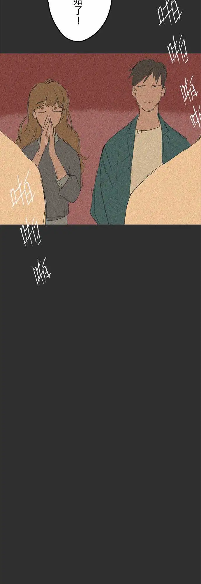 失衡线失真的轮廓#05(番外)