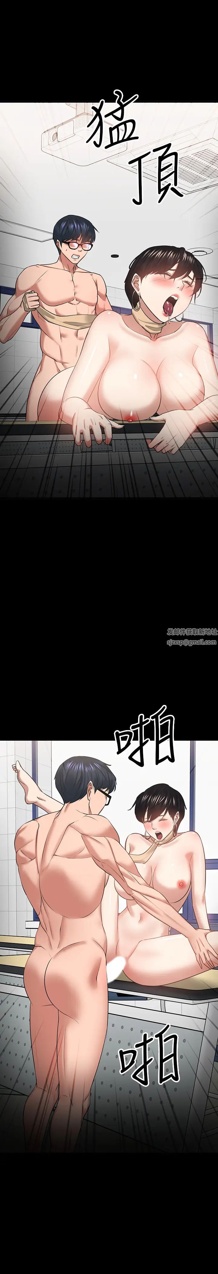 教授，你还等什么?第26话-好想搞3P…