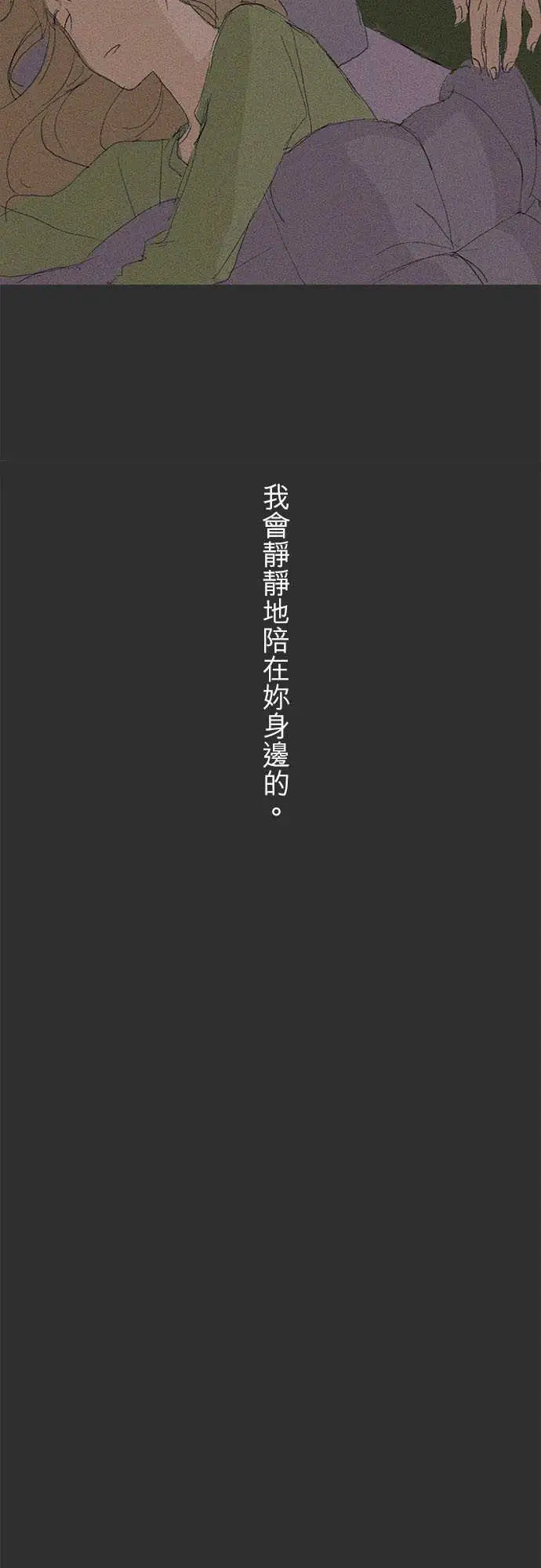 失衡线失真的轮廓#05(番外)