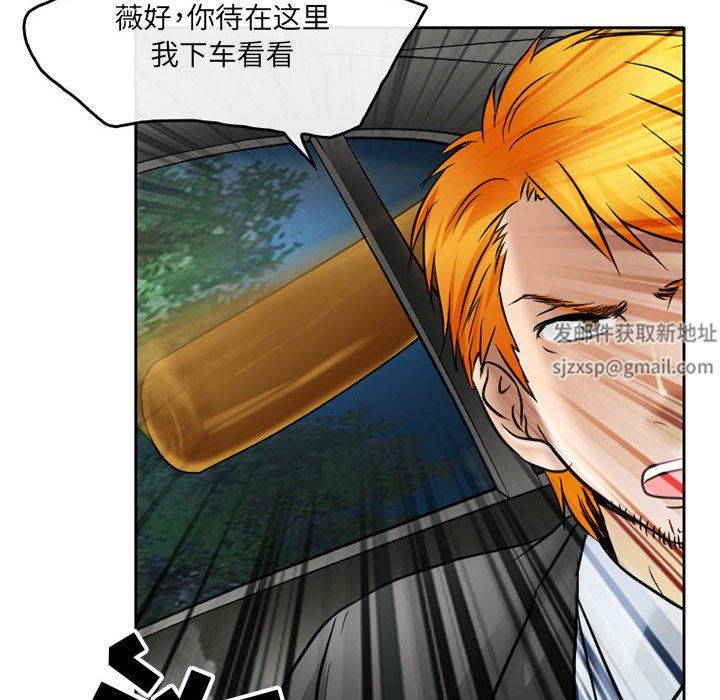 暗黑之恋第70话