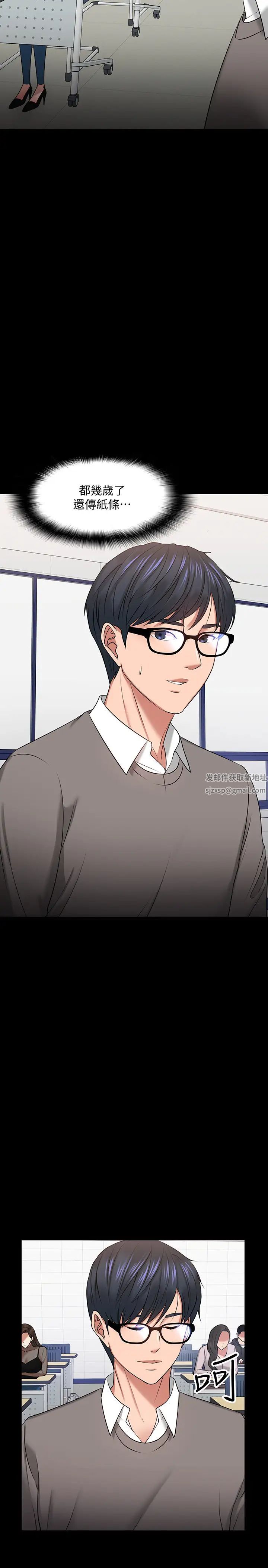 教授，你还等什么?第26话-好想搞3P…