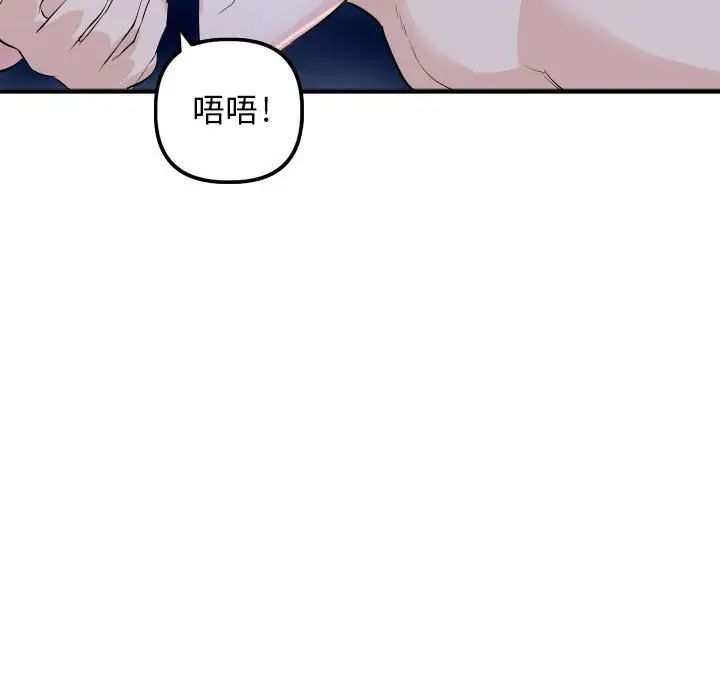 与学姐的那些事第60话