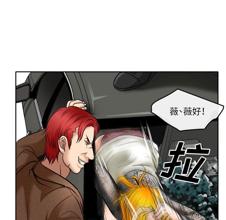 暗黑之恋第70话