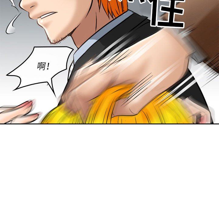 暗黑之恋第70话