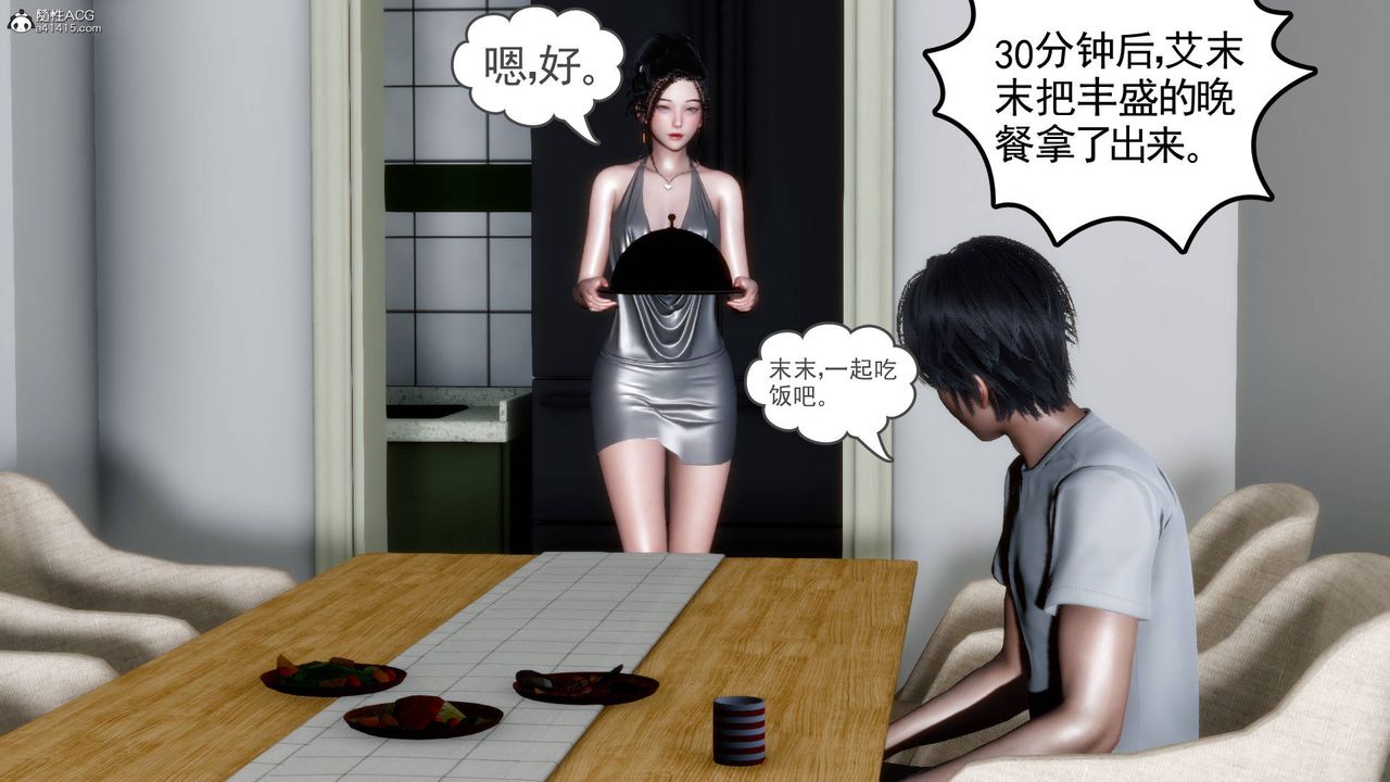 [3D]妻心如刀第20话