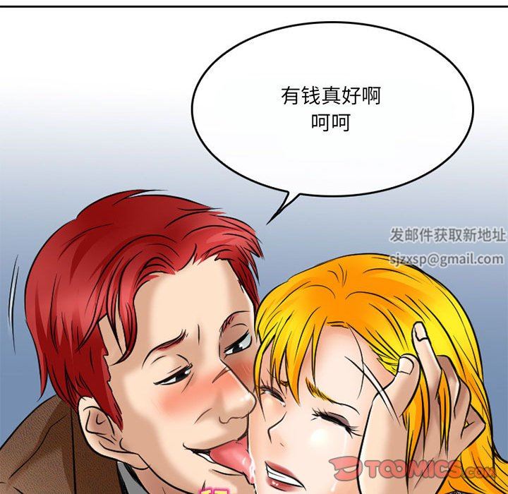 暗黑之恋第70话