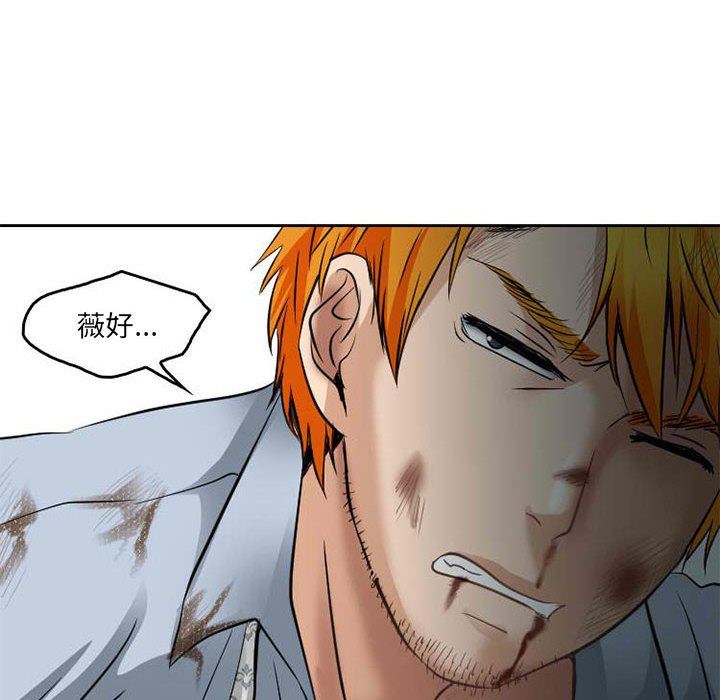 暗黑之恋第71话