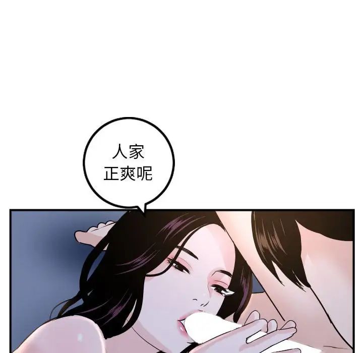 与学姐的那些事第60话