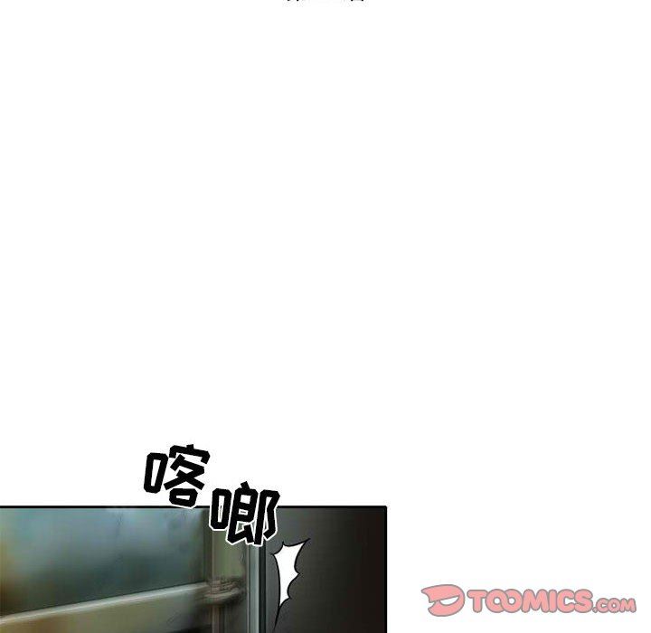 暗黑之恋第71话