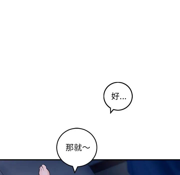 与学姐的那些事第60话
